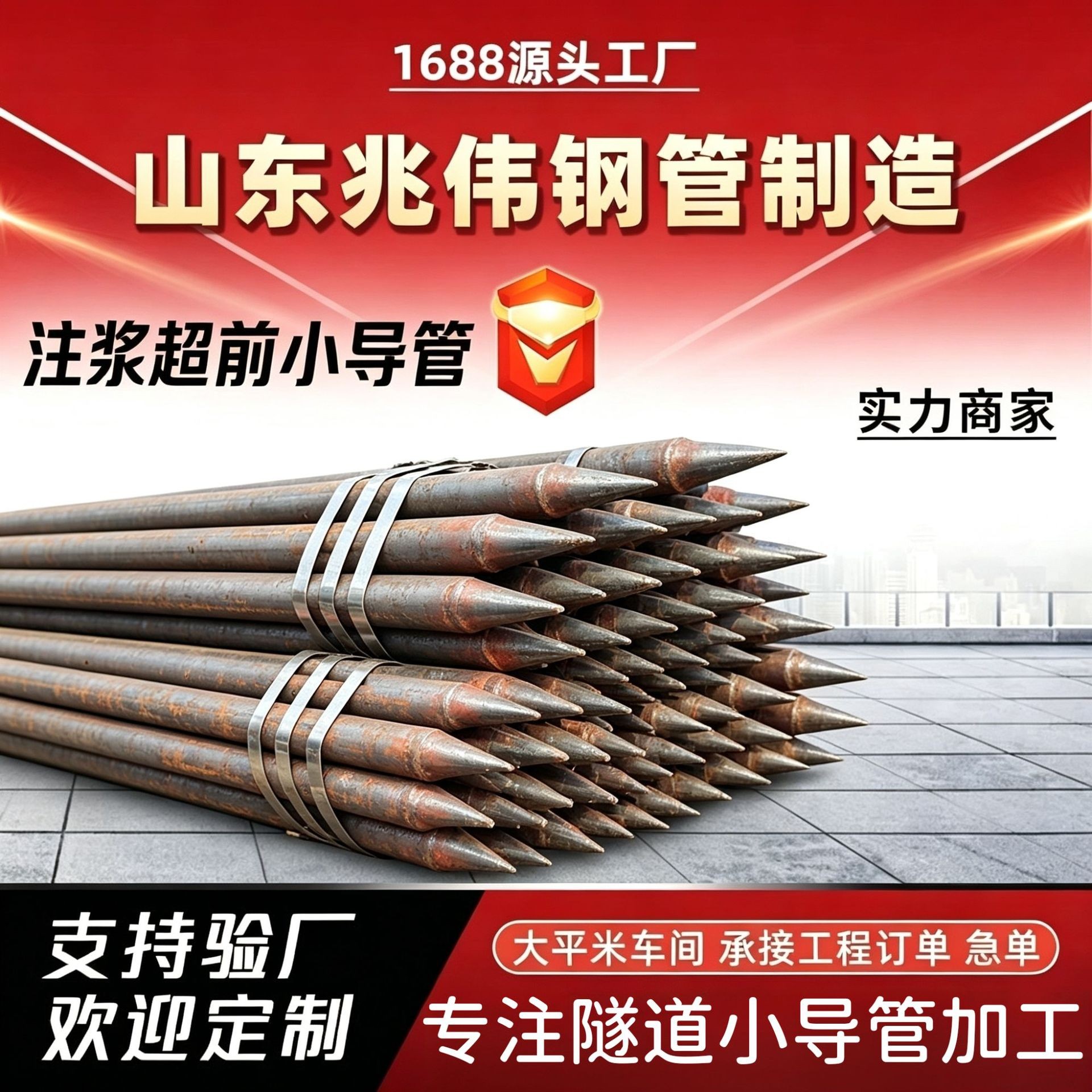 安顺42超前小导管厂家｜隧道注浆锚管锁脚倒刺锁尖打孔加工